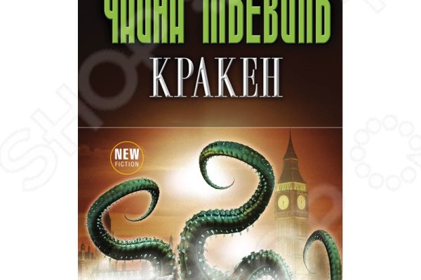 Kraken market ссылка