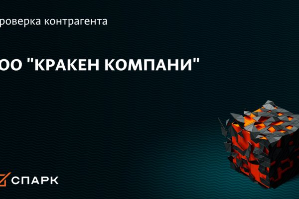 Почему кракен перестал работать